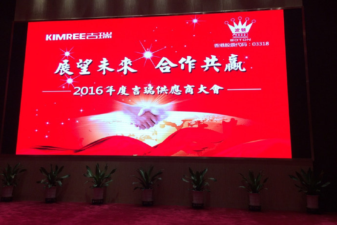 波頓香精收購吉瑞電子煙，邀譽格參加供應(yīng)商大會