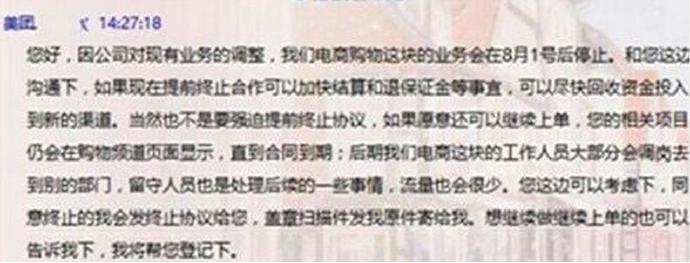 美團(tuán)開始收縮戰(zhàn)線，供給側(cè)改革或已開始準(zhǔn)備